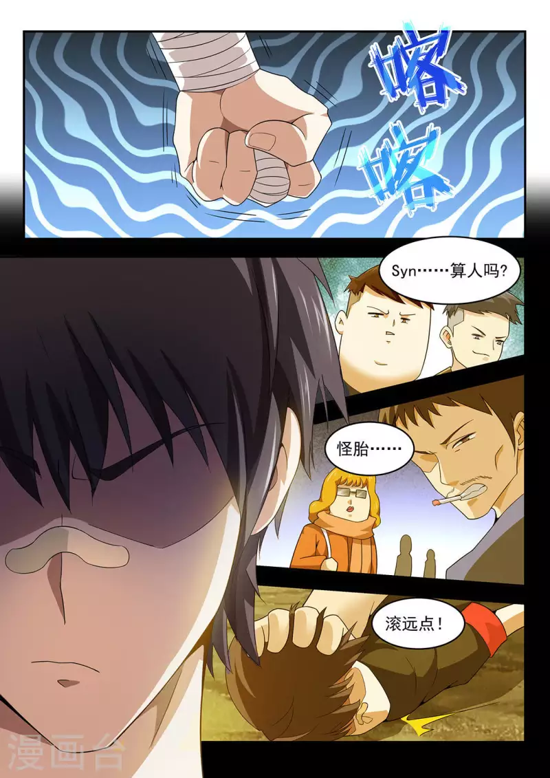 第32话 Syn2