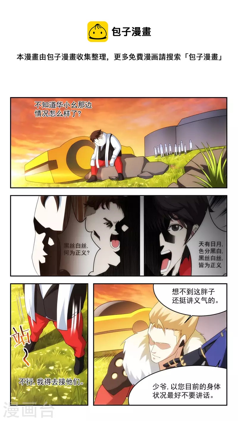 第46话 久违的合作0