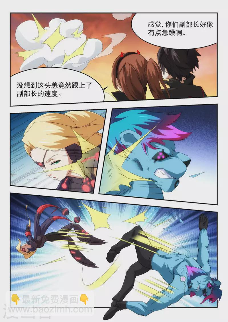 第46话 久违的合作1