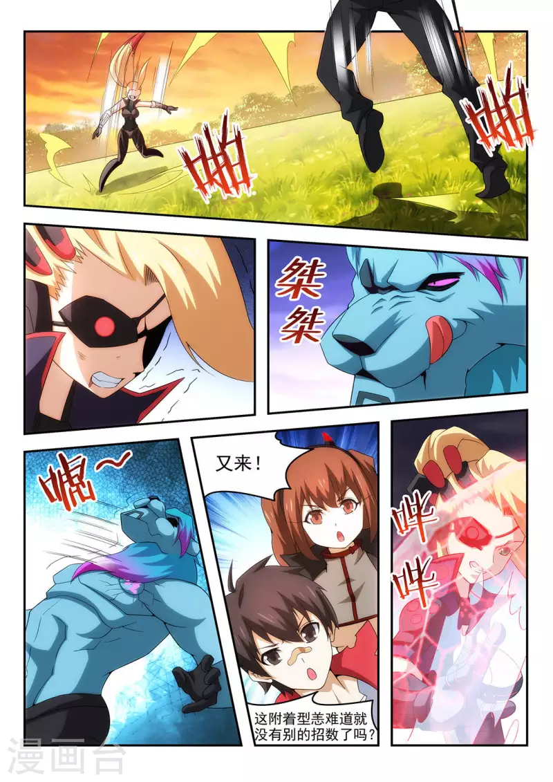 第46话 久违的合作2