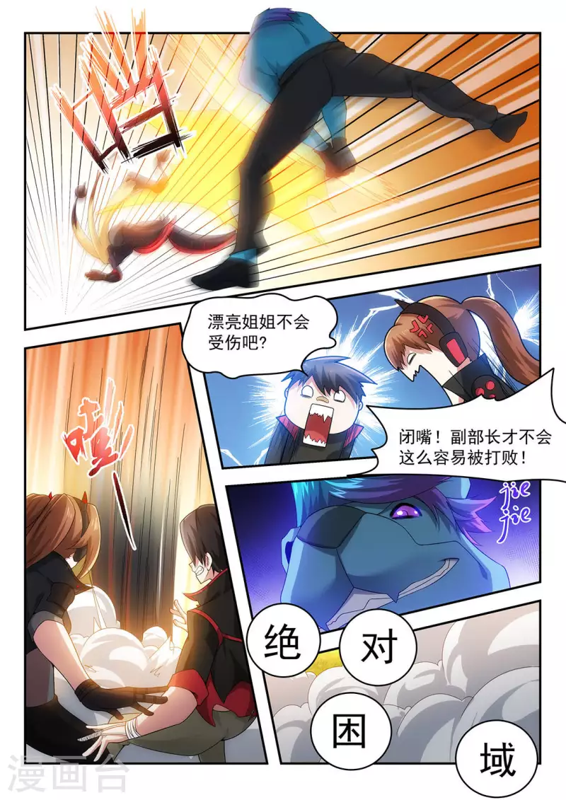 第46话 久违的合作5