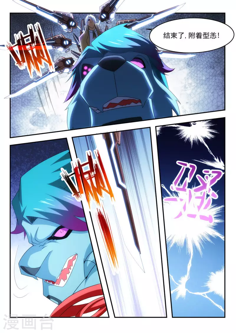 第46话 久违的合作7