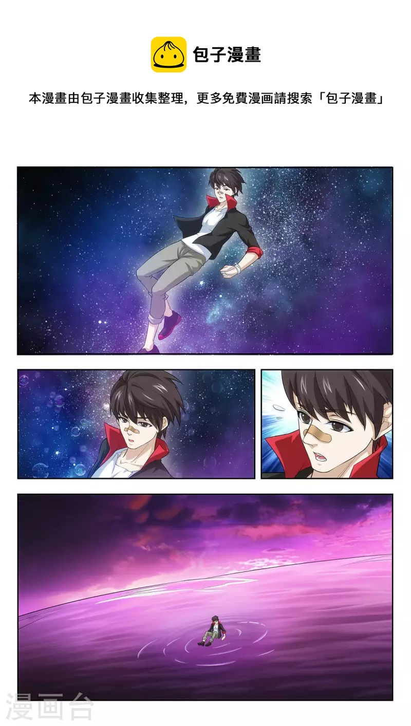 第56话 另一个华小幺0