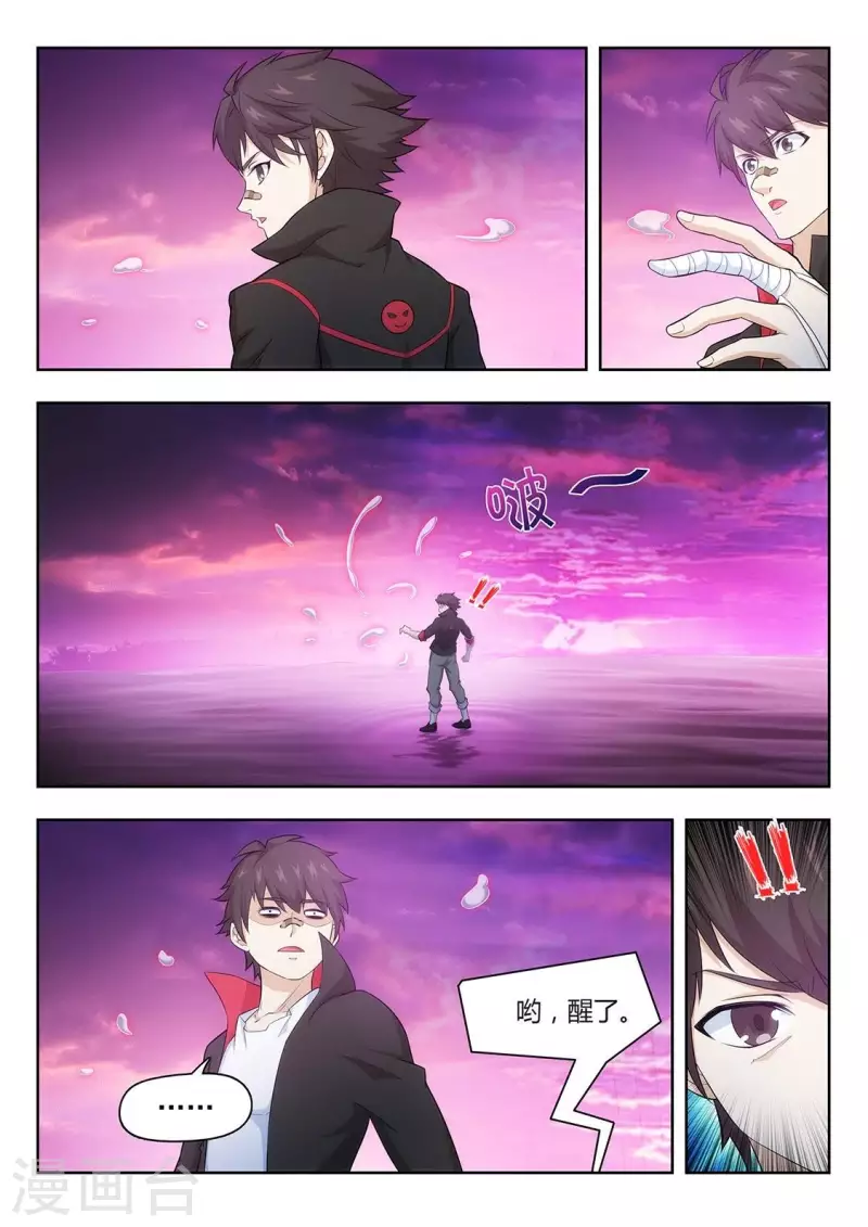 第56话 另一个华小幺1