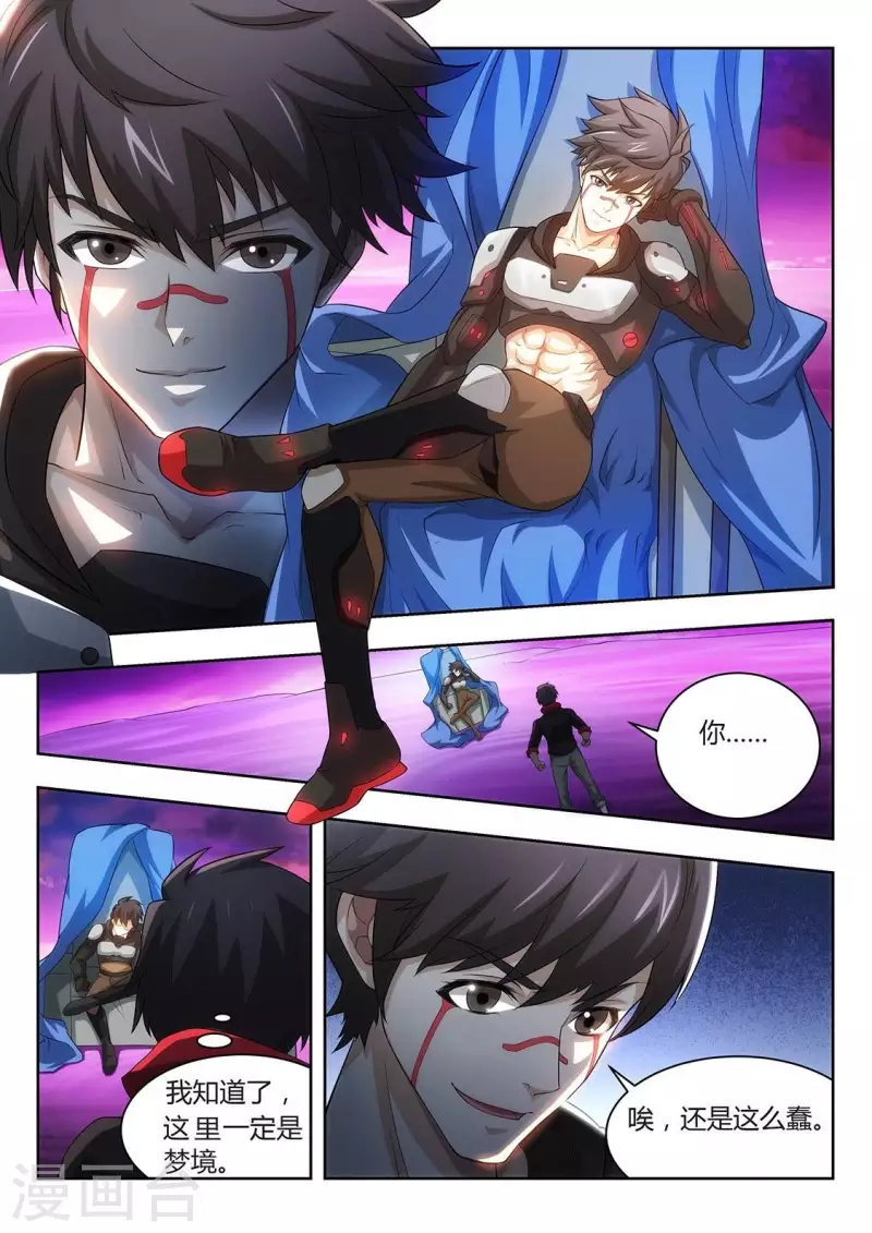 第56话 另一个华小幺2