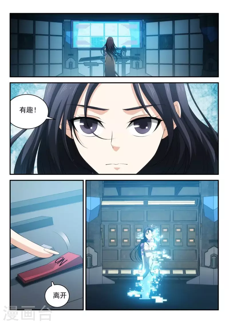 第62话 背后的阴谋2