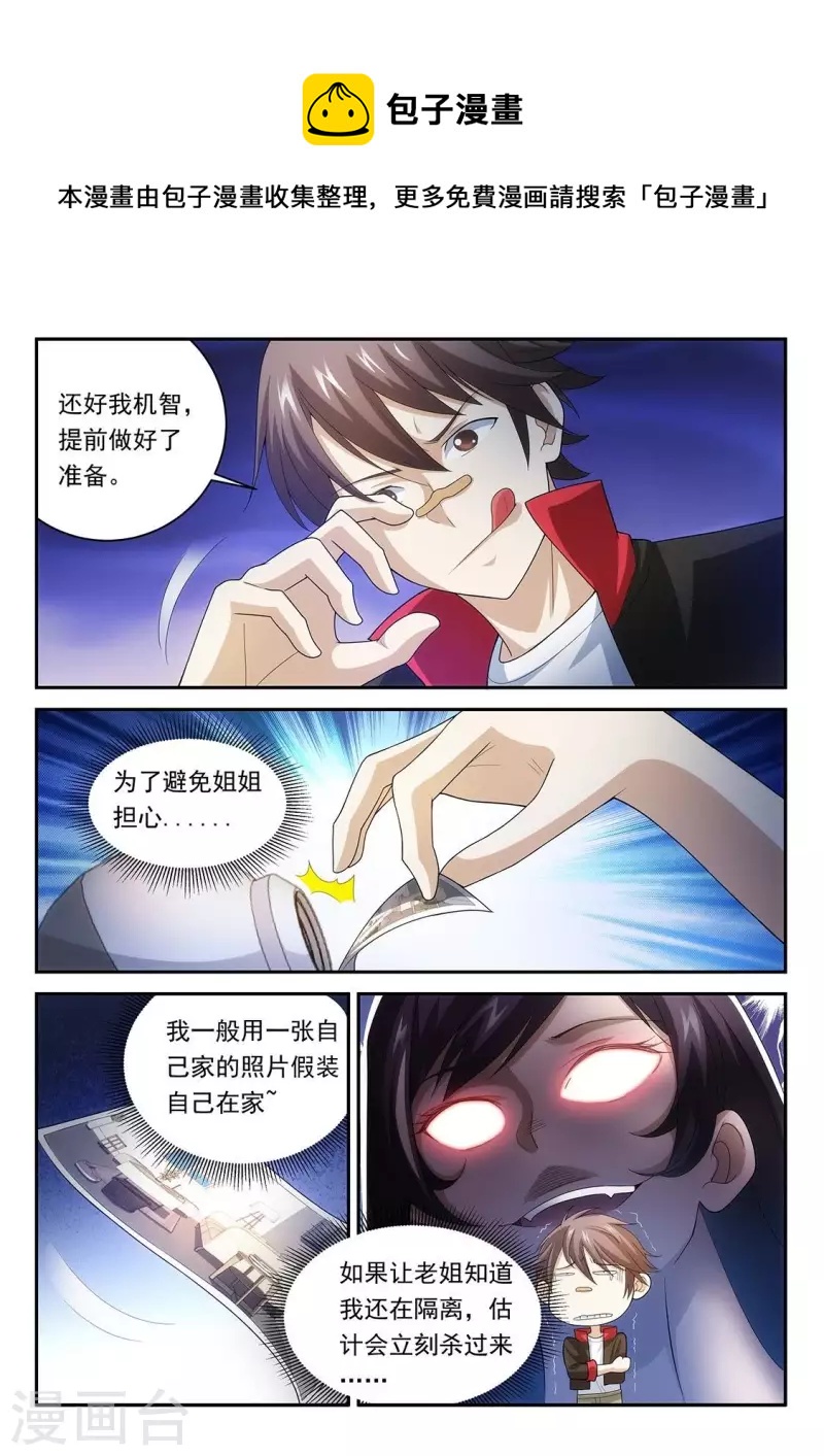第64话 终于入学了！0