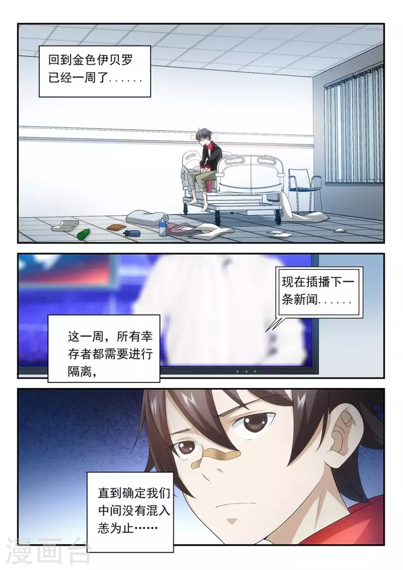 第64话 终于入学了！1
