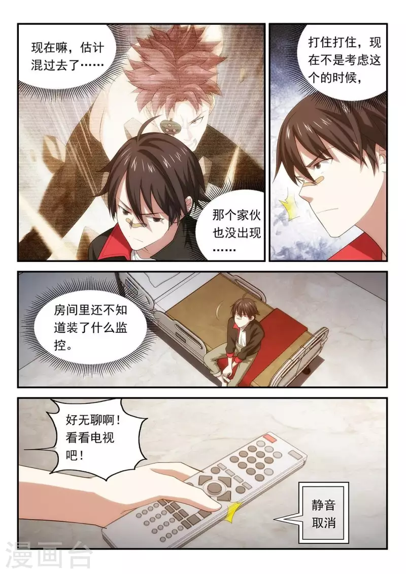 第64话 终于入学了！2
