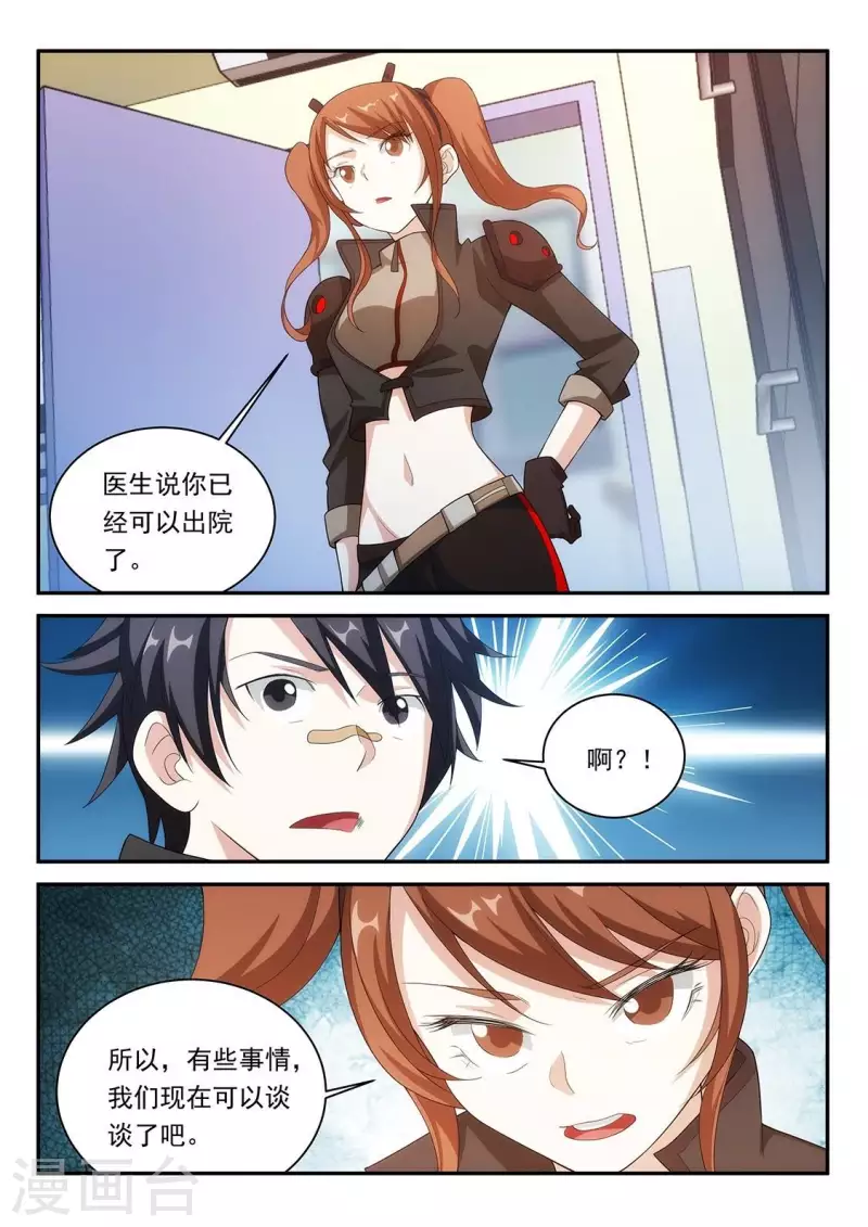 第64话 终于入学了！4