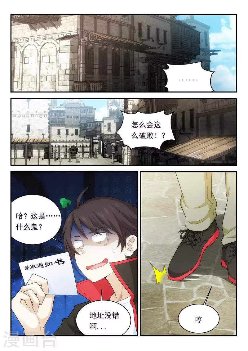 第64话 终于入学了！8