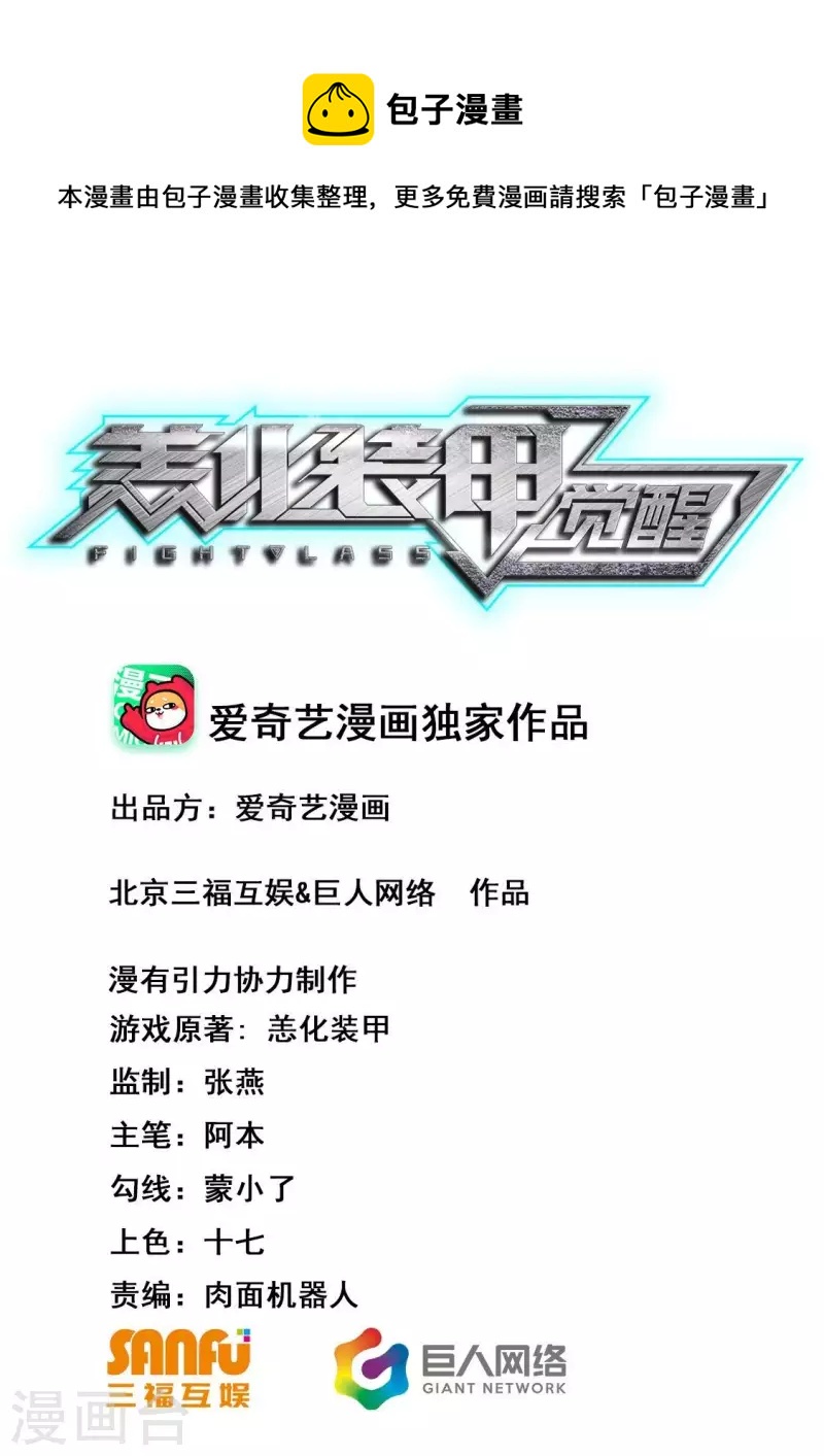 第83话 那个计划0