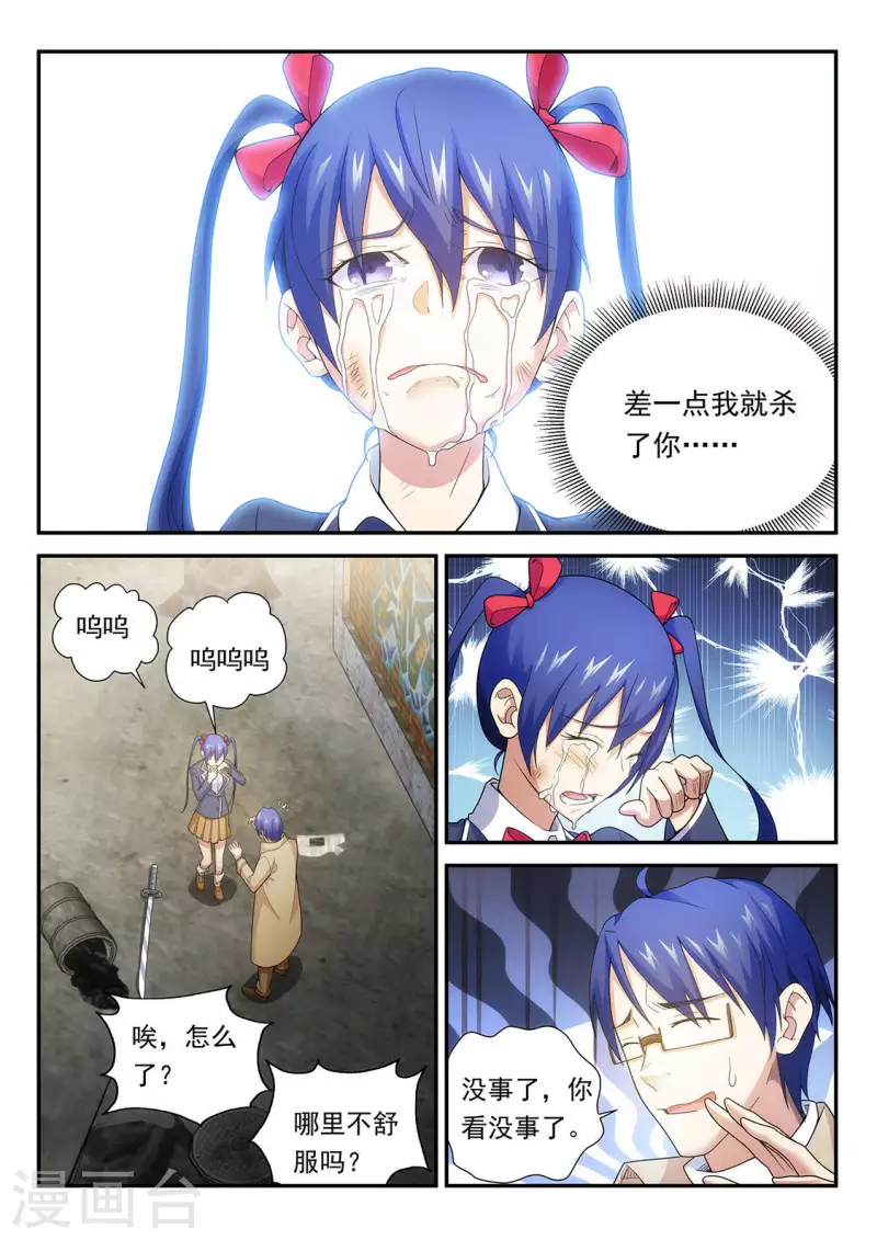 第83话 那个计划4