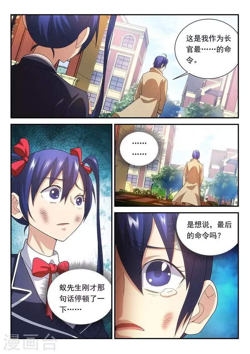 第83话 那个计划9