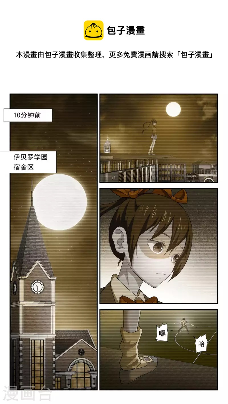 第93话 夜行者杏堂0