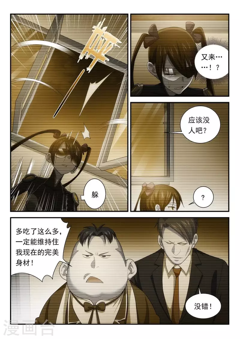 第93话 夜行者杏堂5