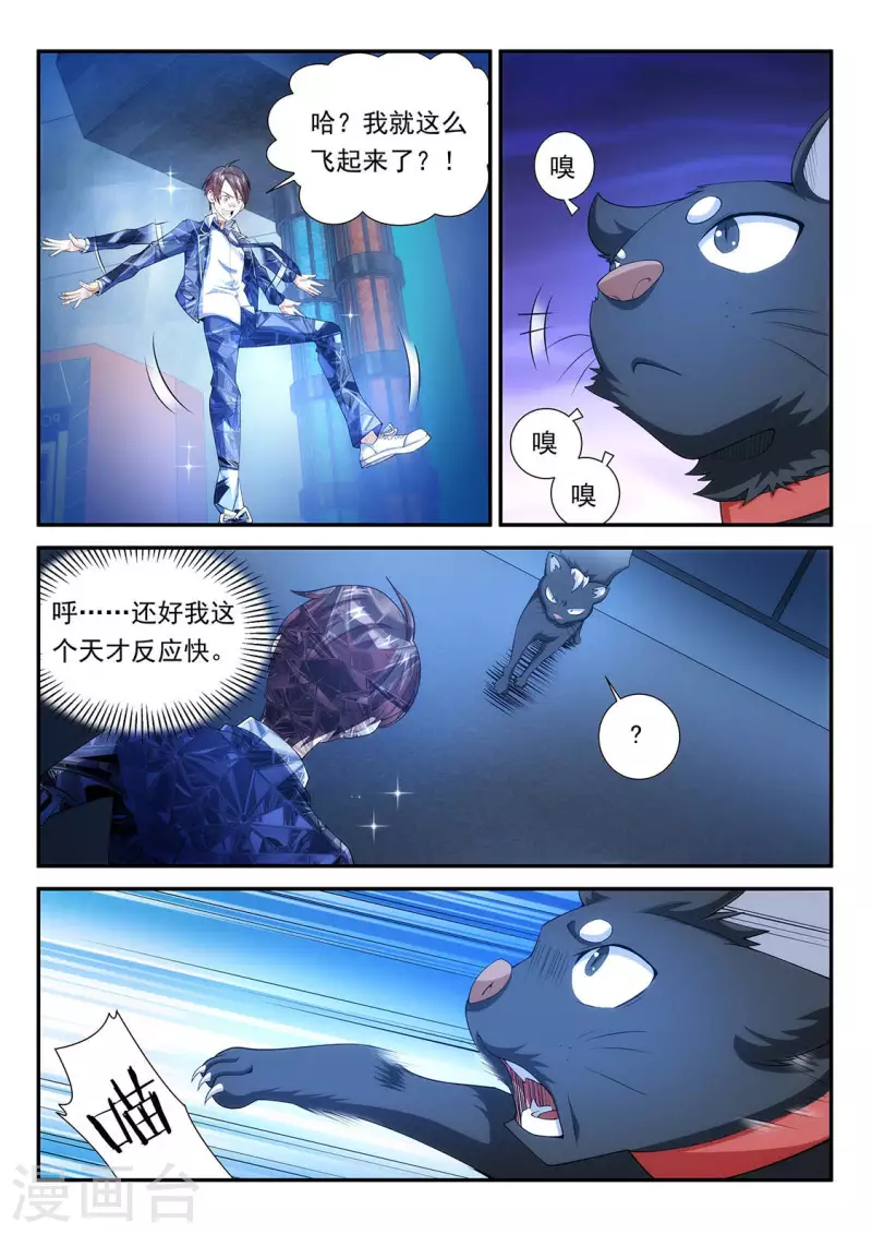 第102话 结晶体5