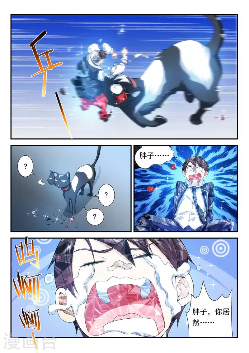 第102话 结晶体7