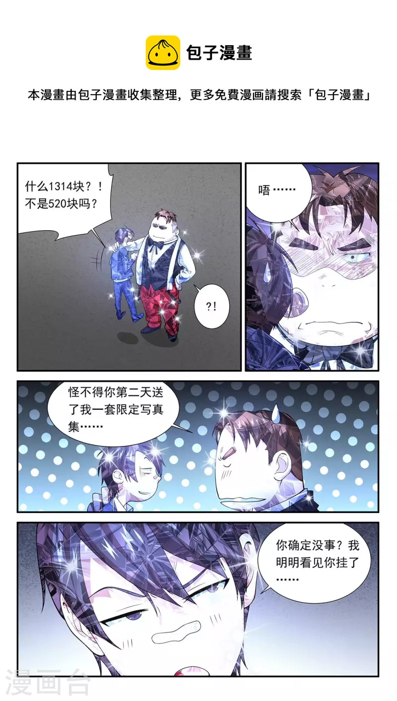 第103话 记忆吞噬者？0
