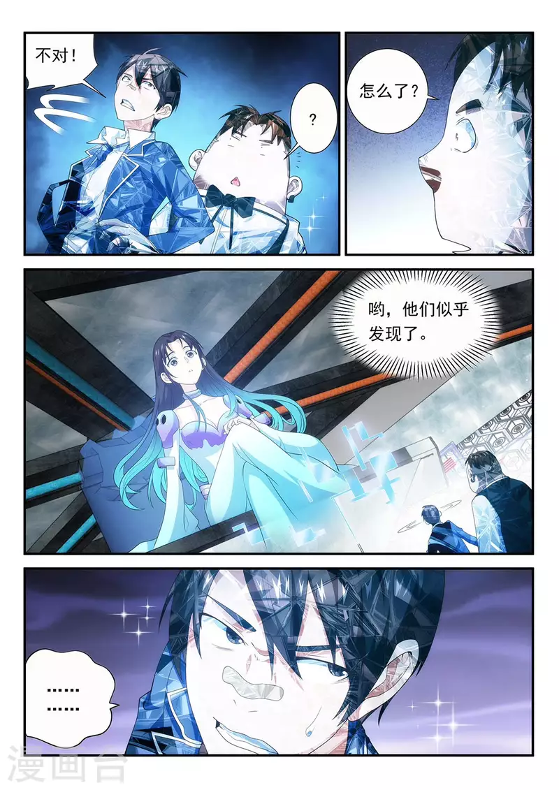 第103话 记忆吞噬者？3