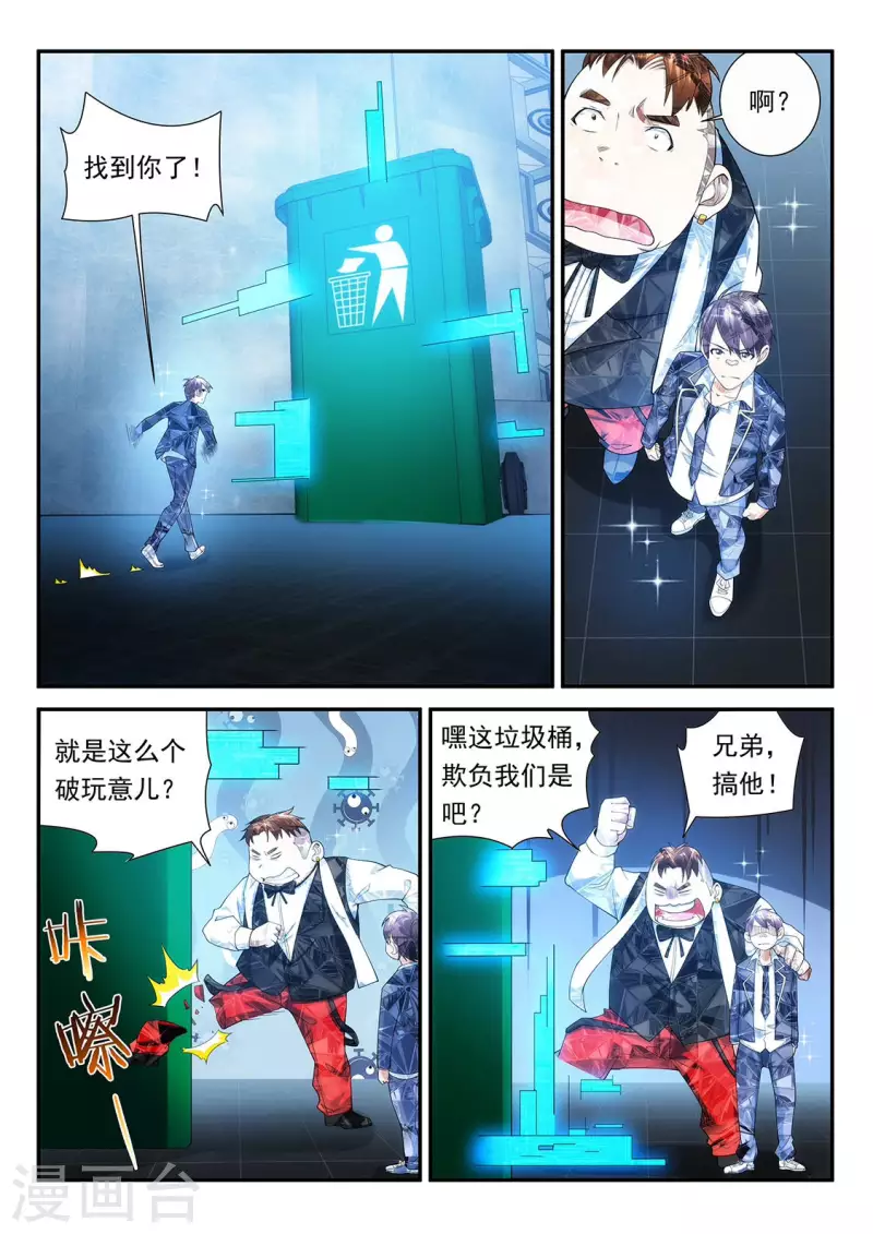 第103话 记忆吞噬者？5
