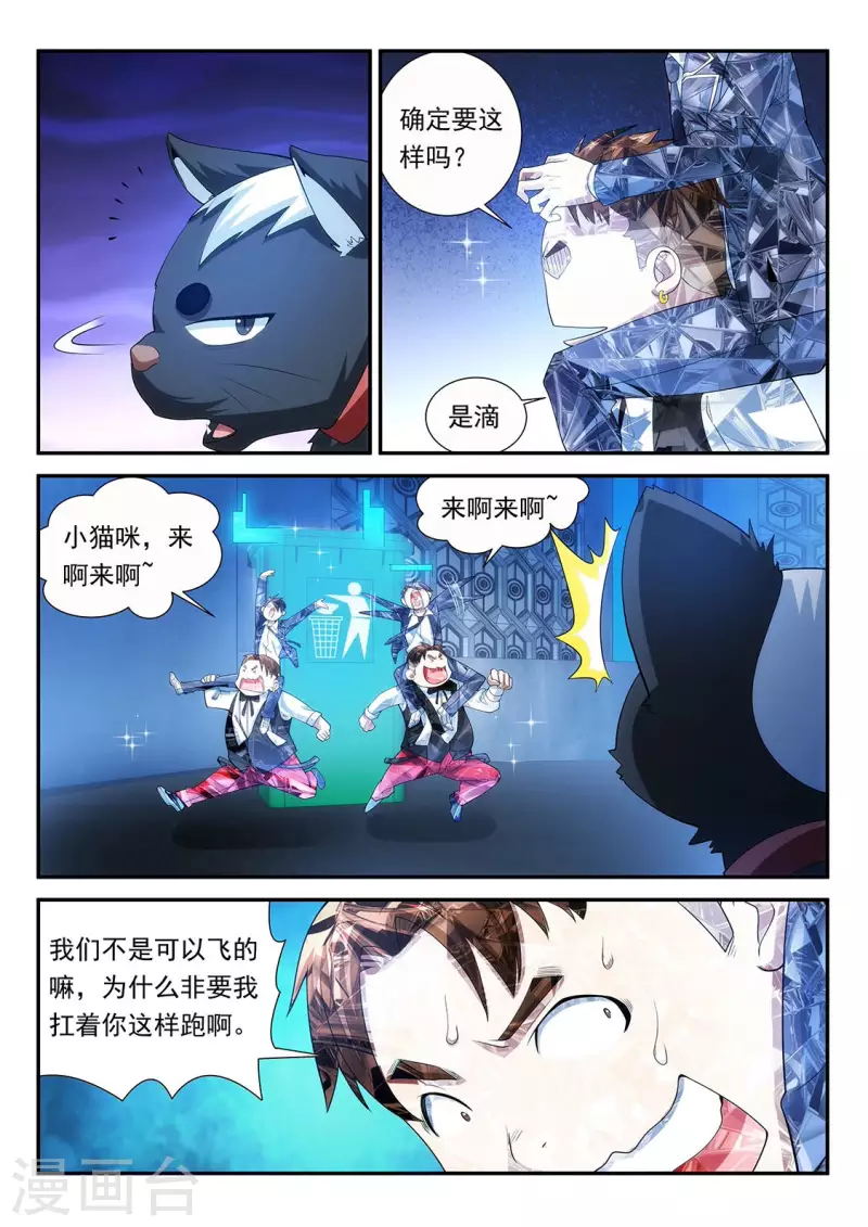 第103话 记忆吞噬者？7