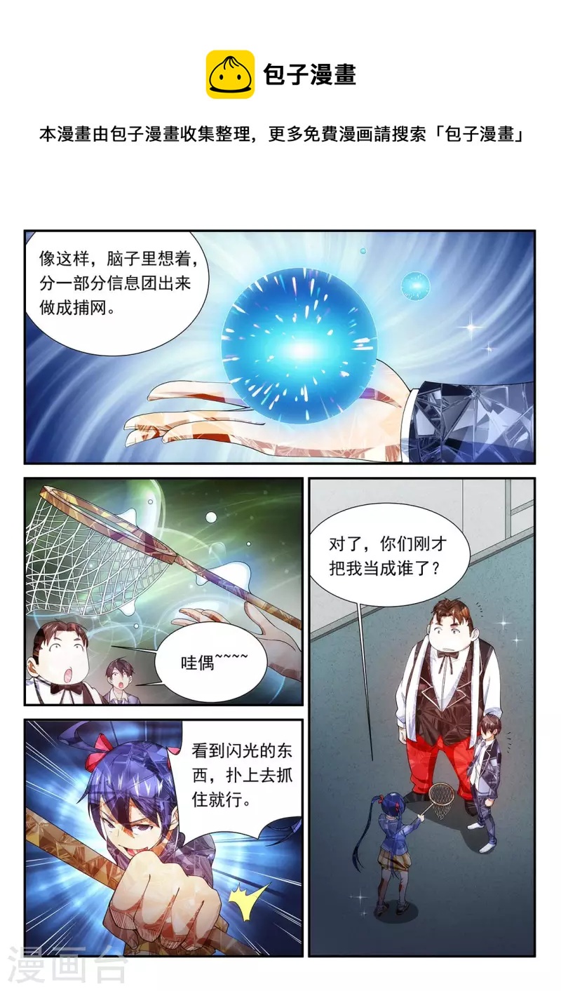 第106话 角落的凝视0