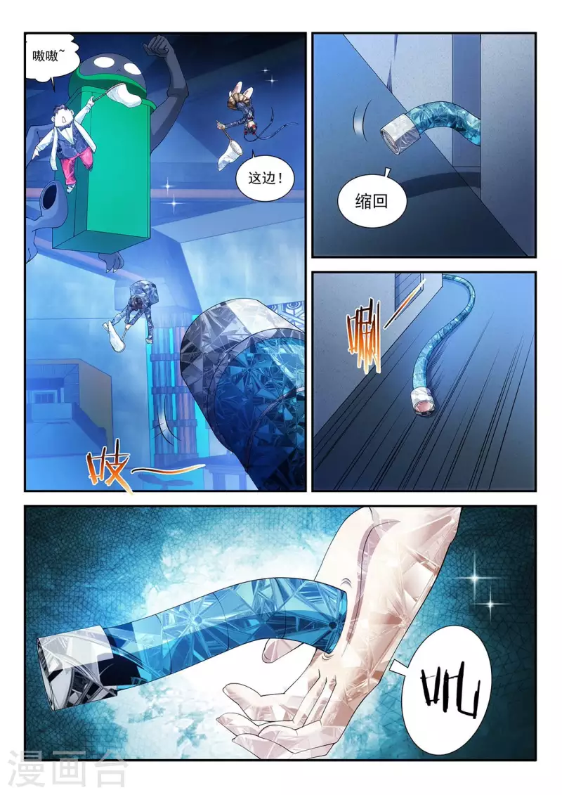 第106话 角落的凝视6