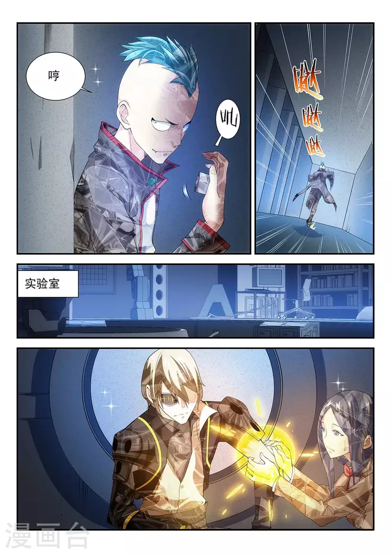 第106话 角落的凝视7