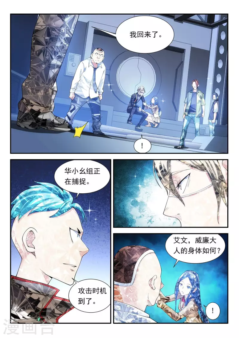 第106话 角落的凝视8