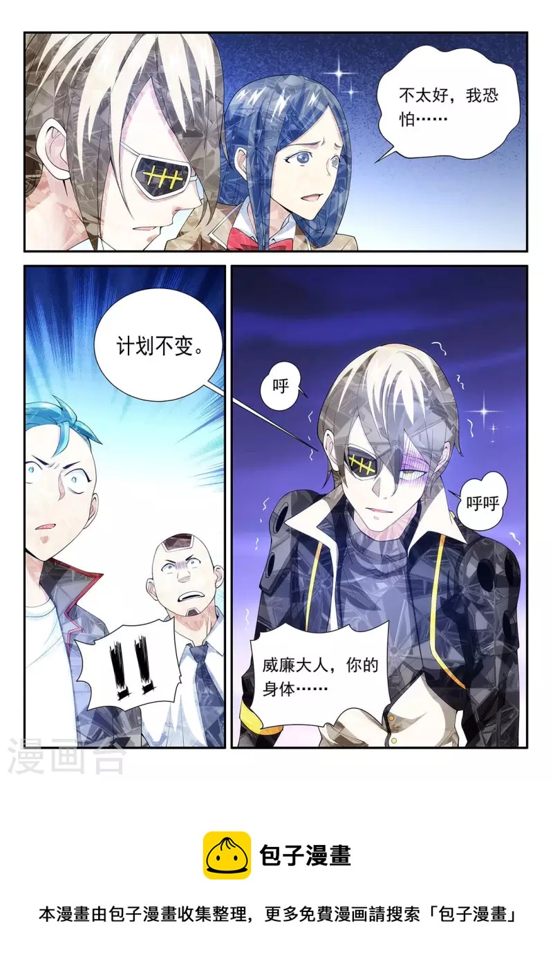 第106话 角落的凝视9