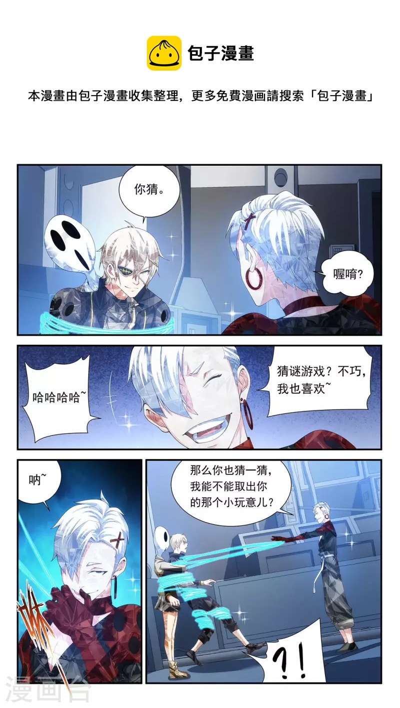 第109话 转角遇到吸尘器0
