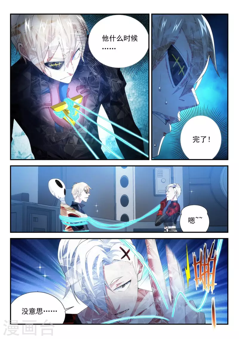 第109话 转角遇到吸尘器1