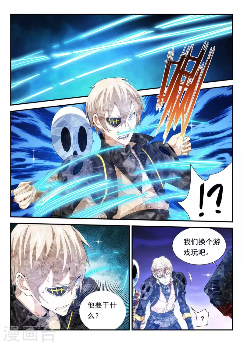 第109话 转角遇到吸尘器2