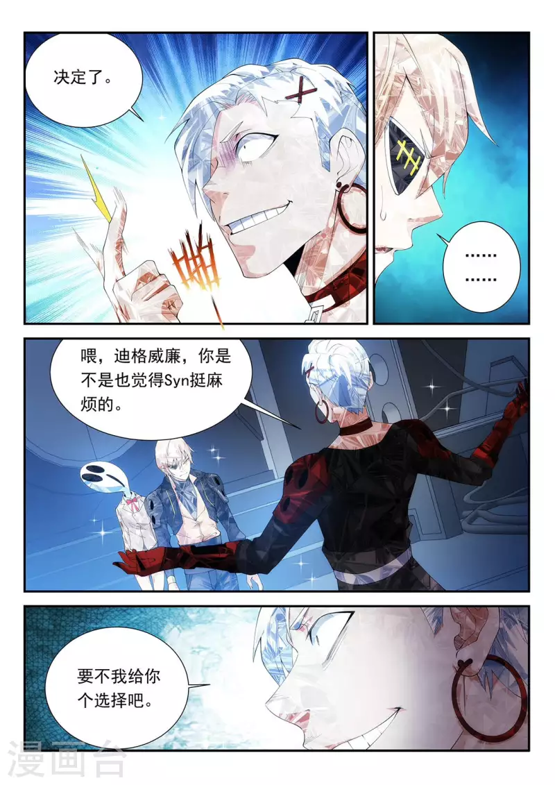 第109话 转角遇到吸尘器3