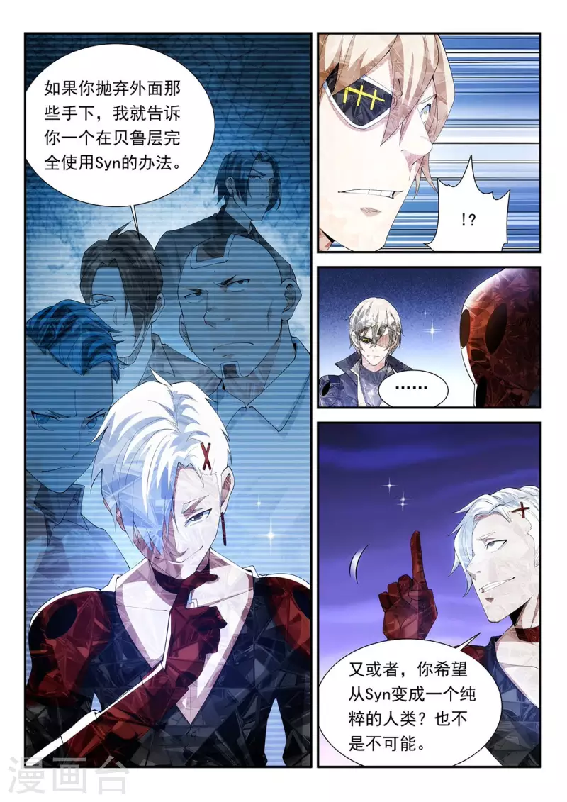 第109话 转角遇到吸尘器4