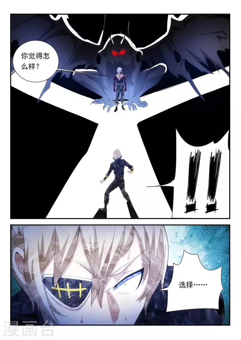 第109话 转角遇到吸尘器5