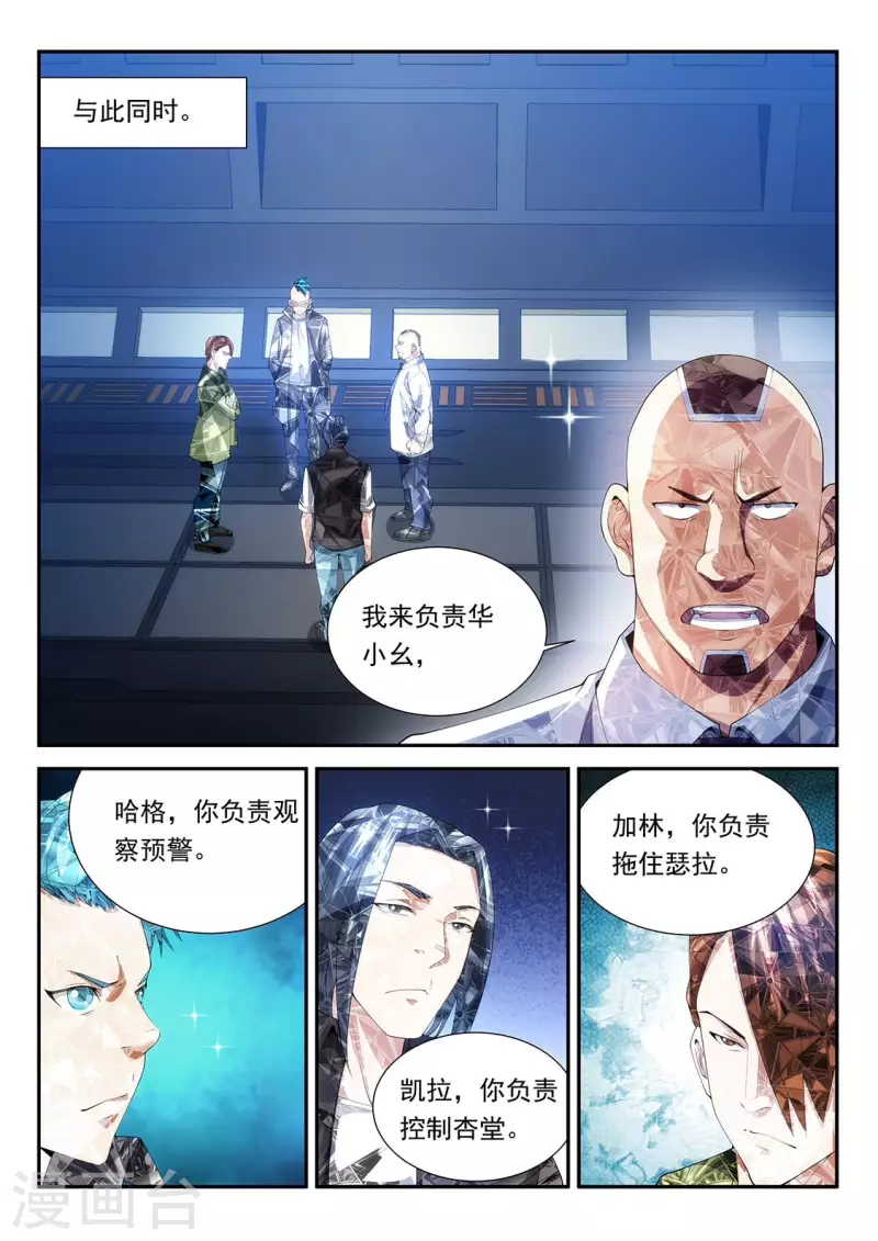 第109话 转角遇到吸尘器6