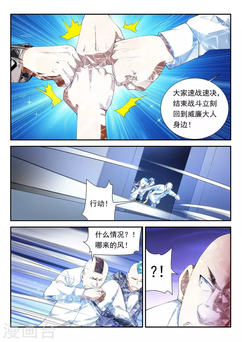 第109话 转角遇到吸尘器7