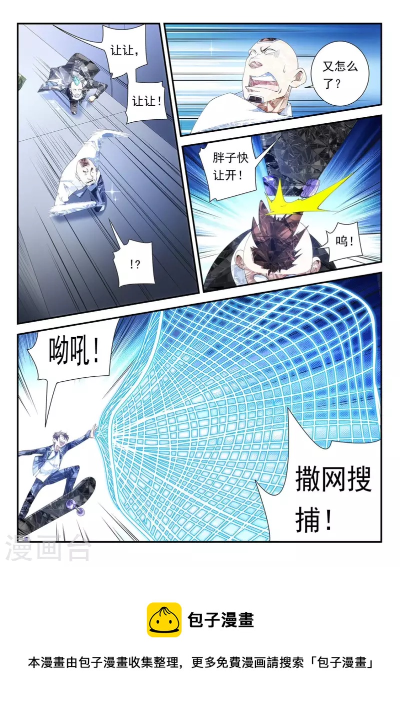 第109话 转角遇到吸尘器9