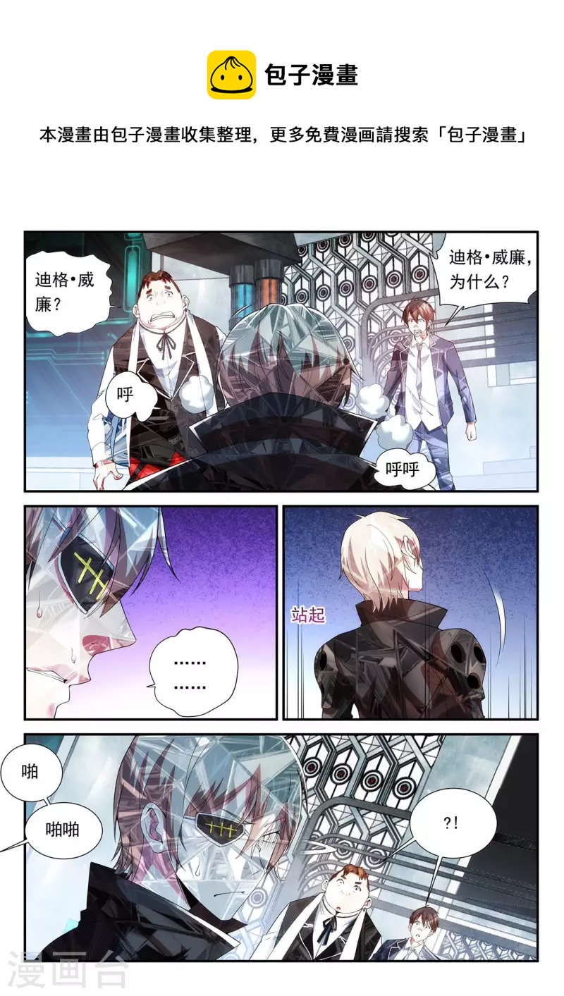 第114话 迪格威廉的选择0