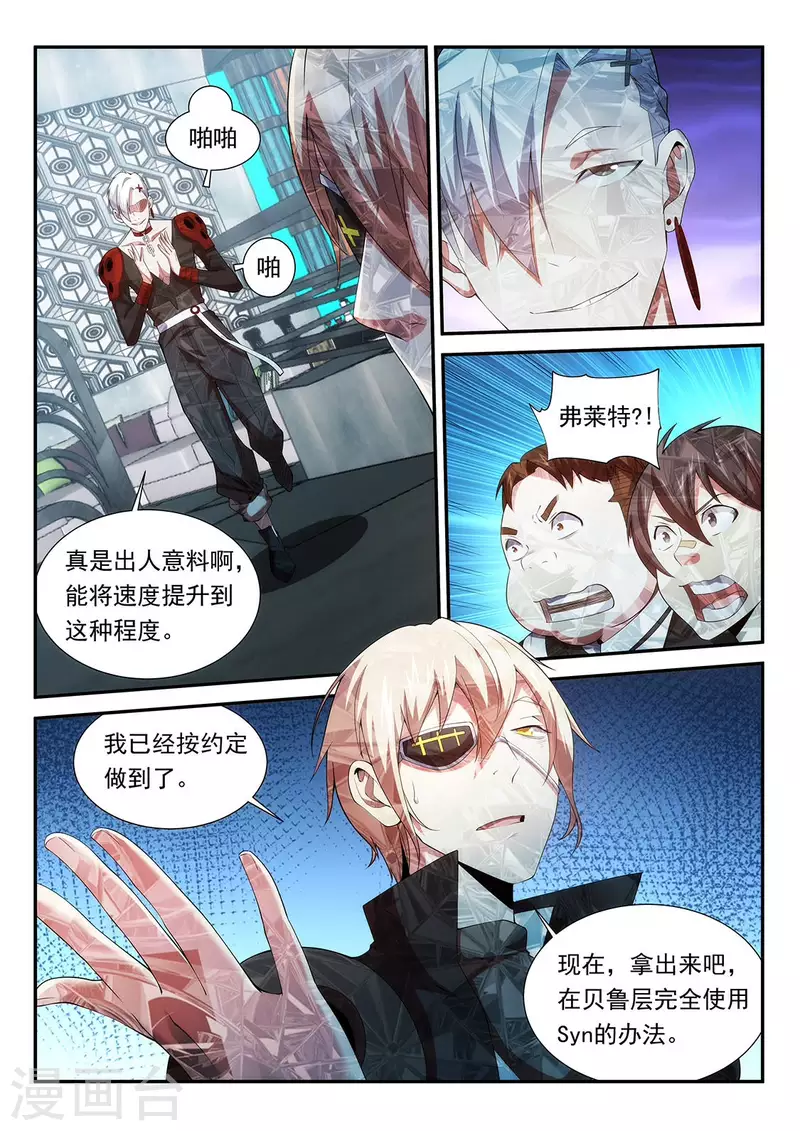 第114话 迪格威廉的选择1
