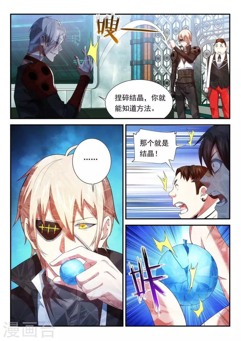 第114话 迪格威廉的选择2