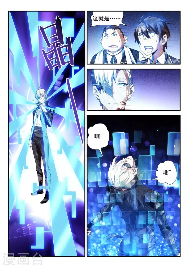 第114话 迪格威廉的选择3