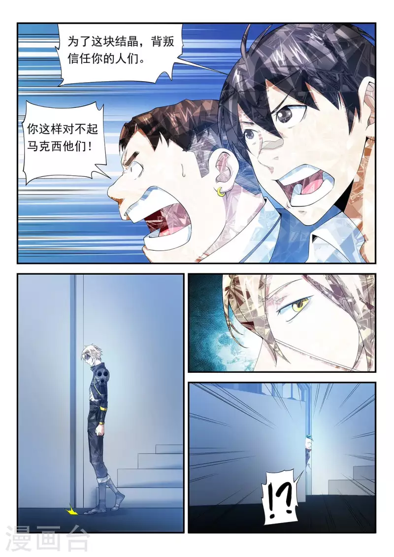 第114话 迪格威廉的选择5