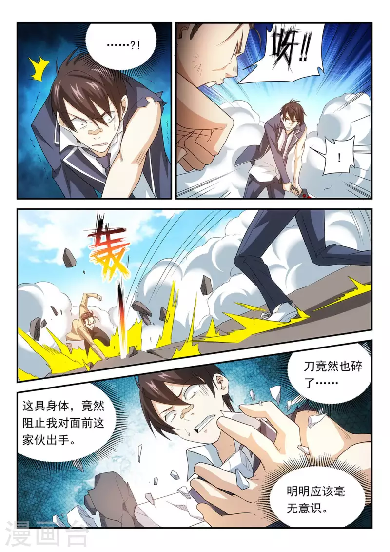 最终话 华小幺的新征程3