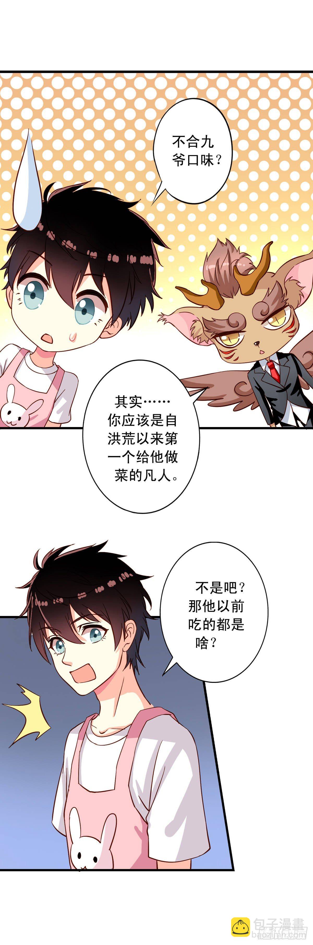 第18回 人间烟火7