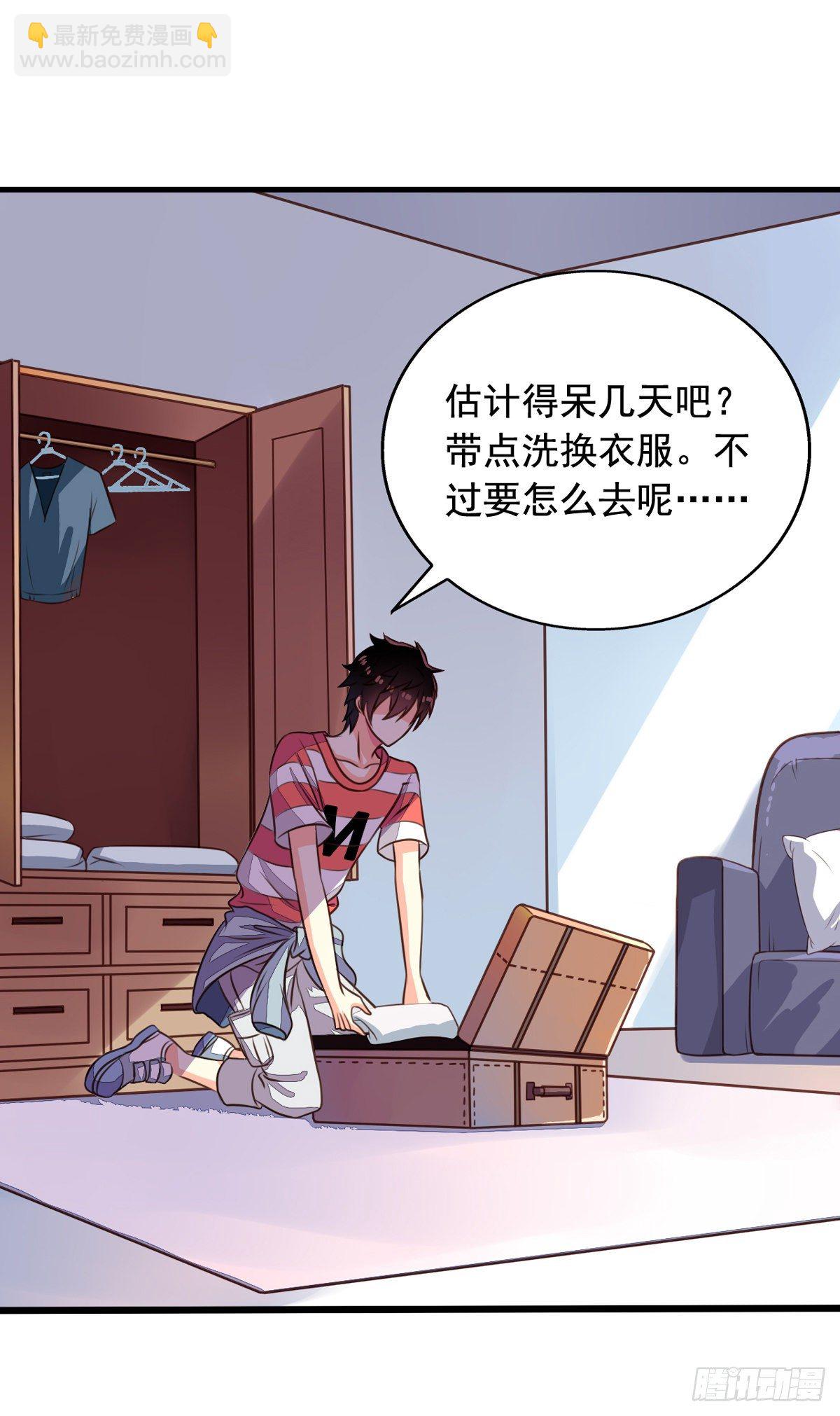 第52回 阴间欢迎您1