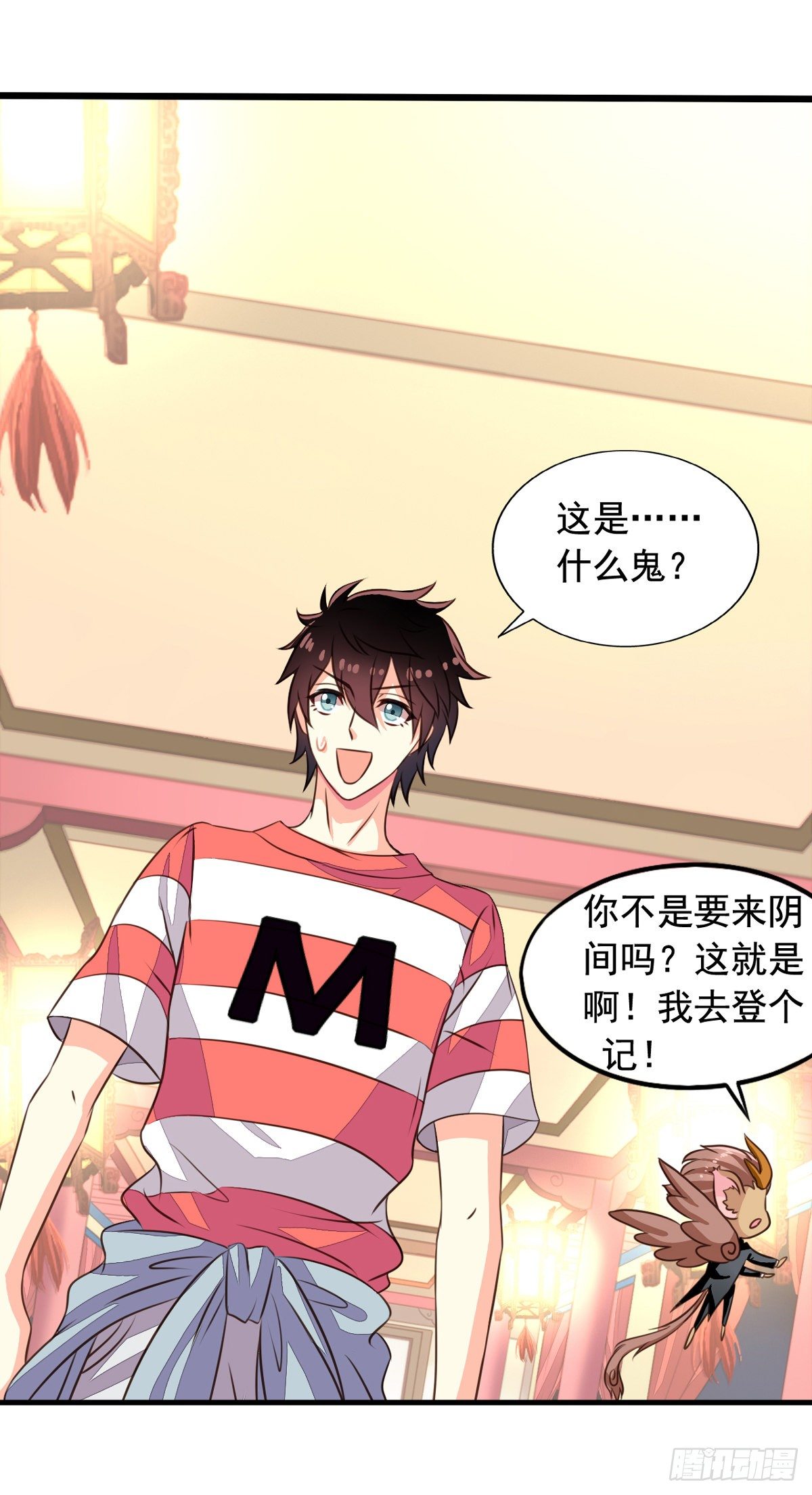 第52回 阴间欢迎您10