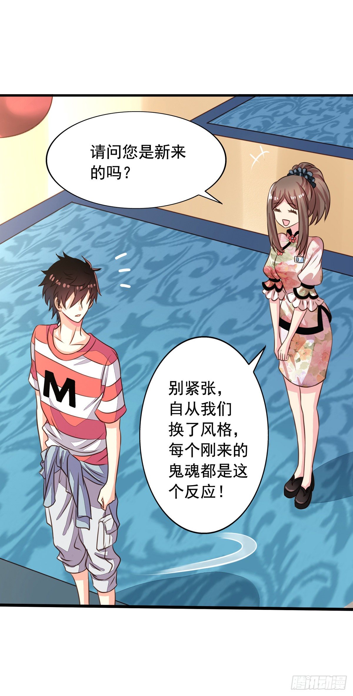 第52回 阴间欢迎您11